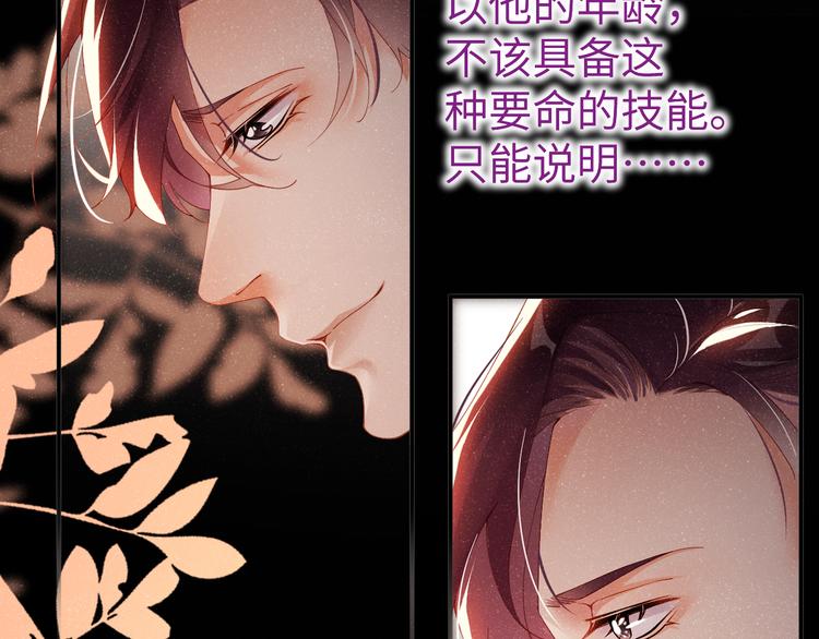 第23集 甜辛的癖好51