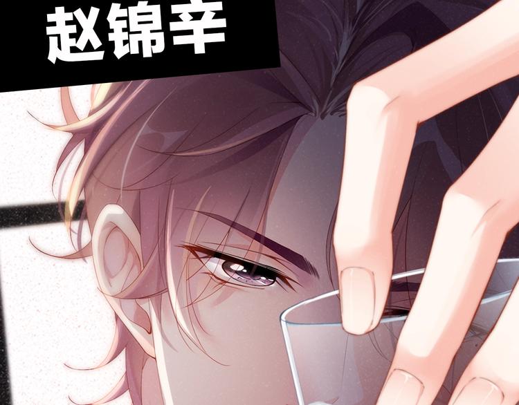 第1话 暧昧的陷阱104