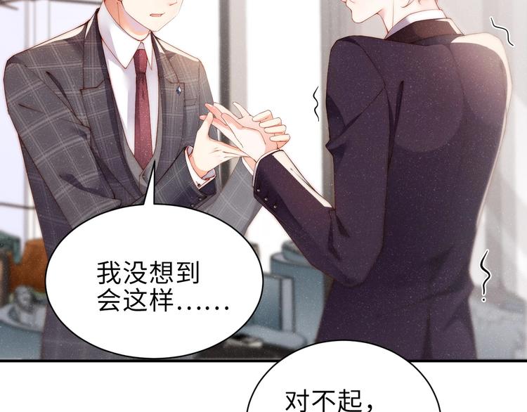 第4话 你????我一下我就原谅你55