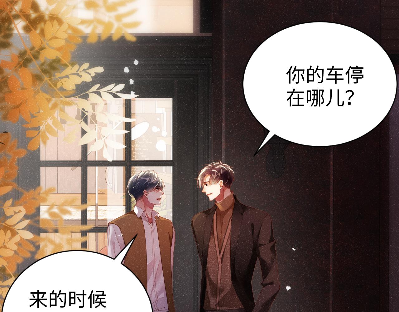 第55话 我们还有可能吗45