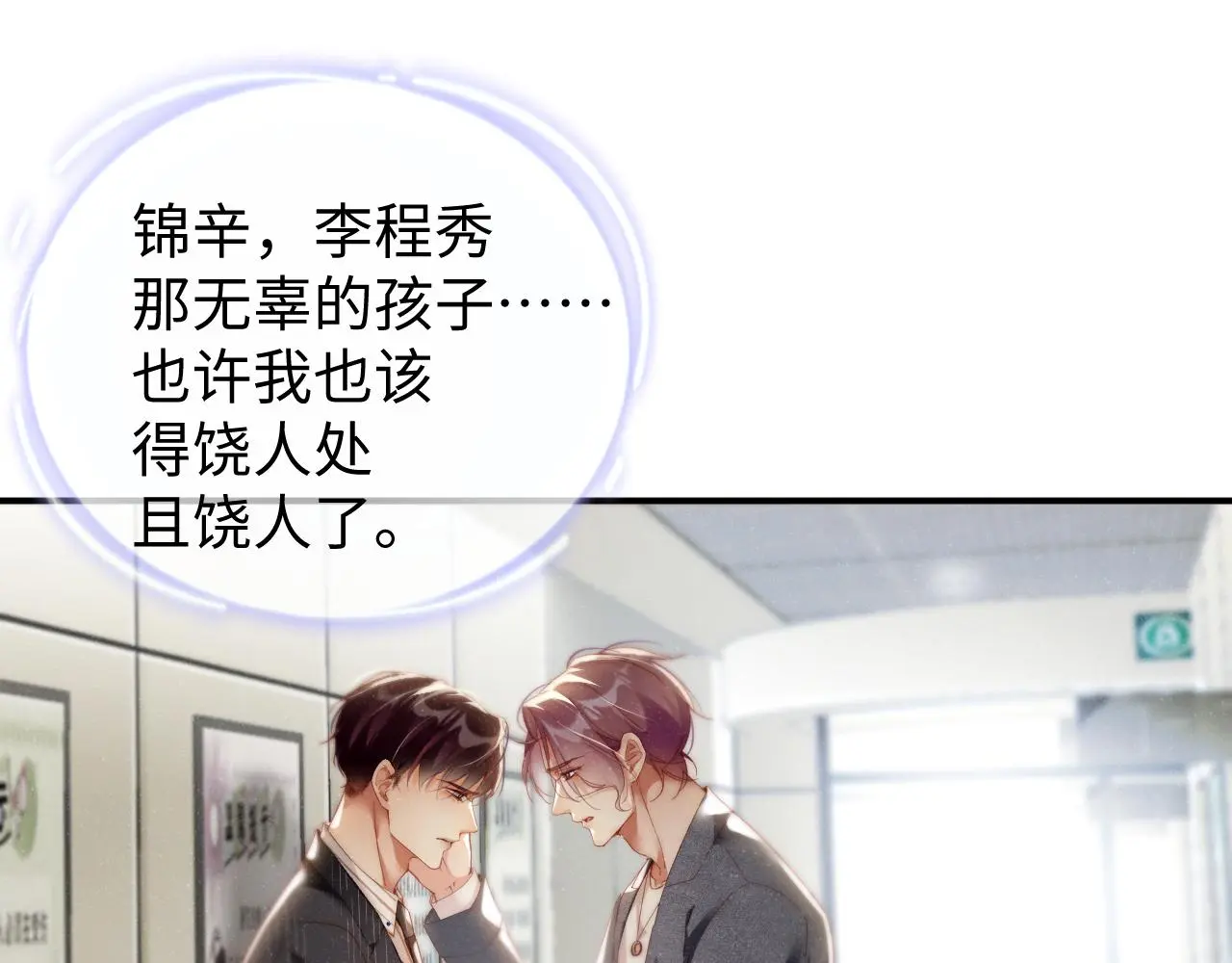 第79话 表态4