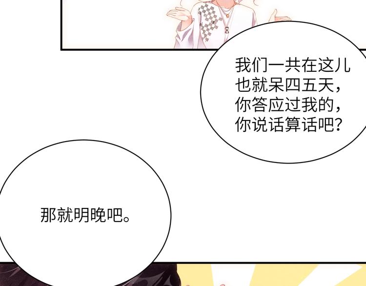 第13话 宝贝儿~12