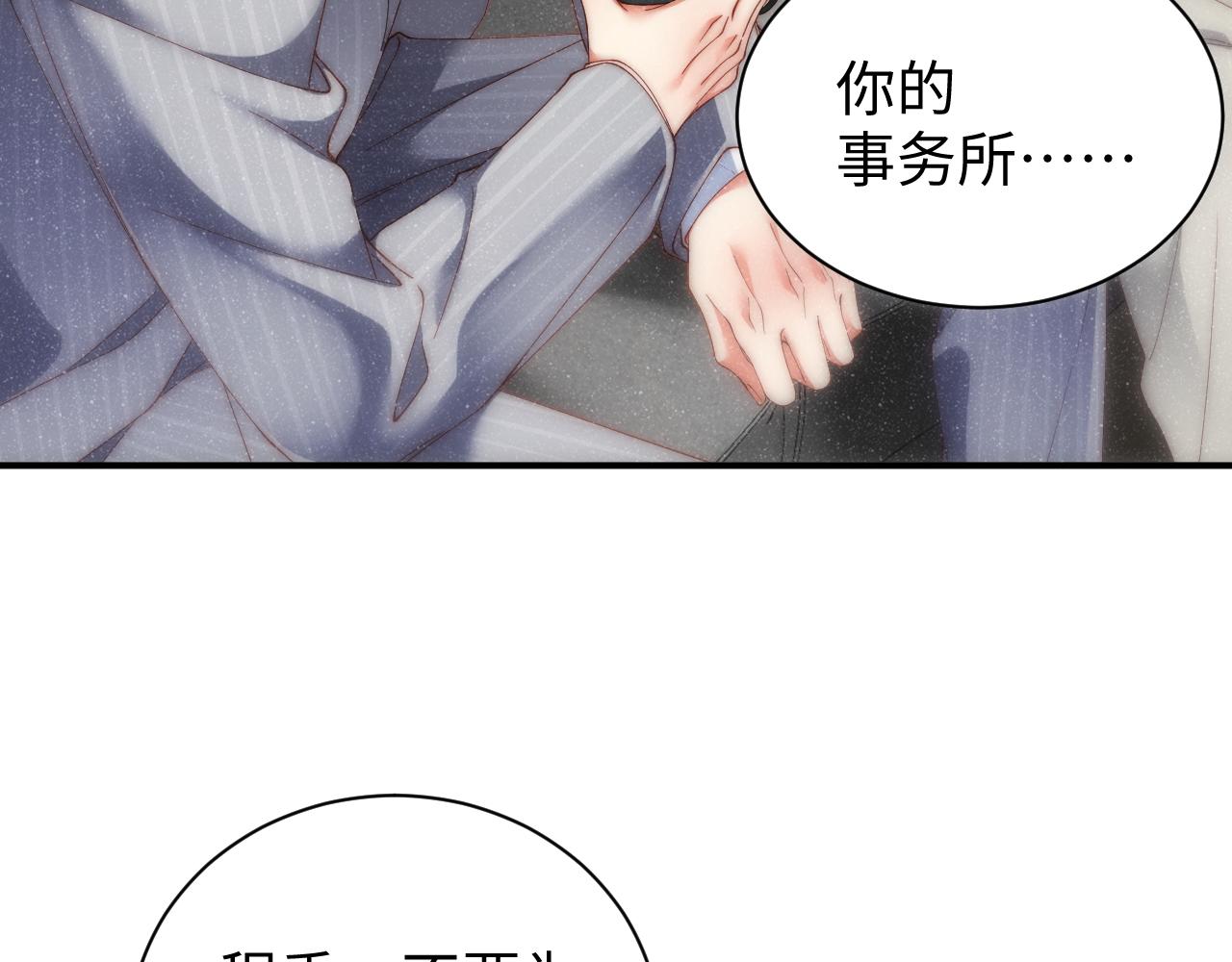 第64话 矛盾升级31