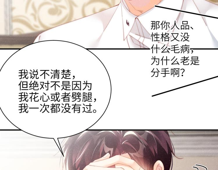 第33话 每时每刻都在想你28
