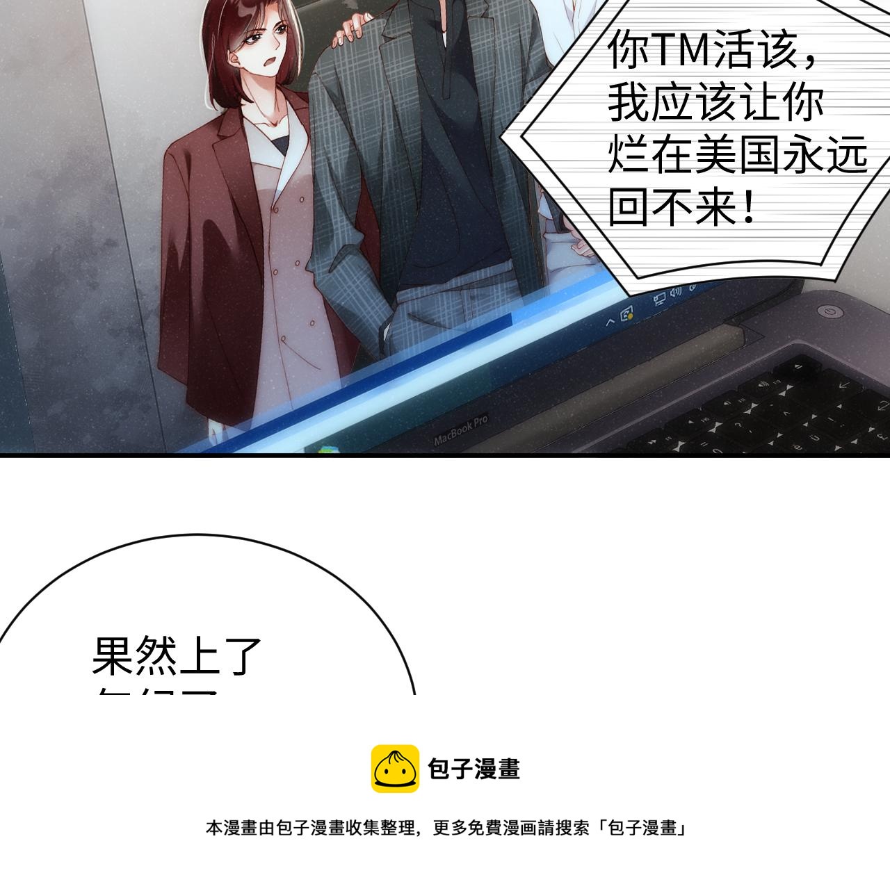 第65话 可口的黎叔叔12