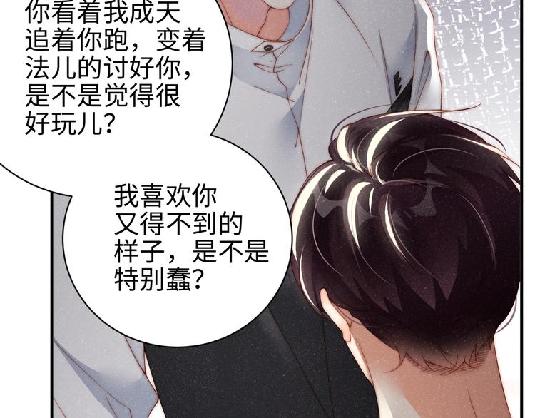 第28集 你是不是在耍我15