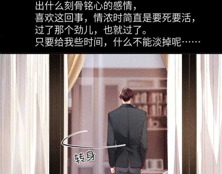 第35集 赵锦辛是邵群的表弟？82