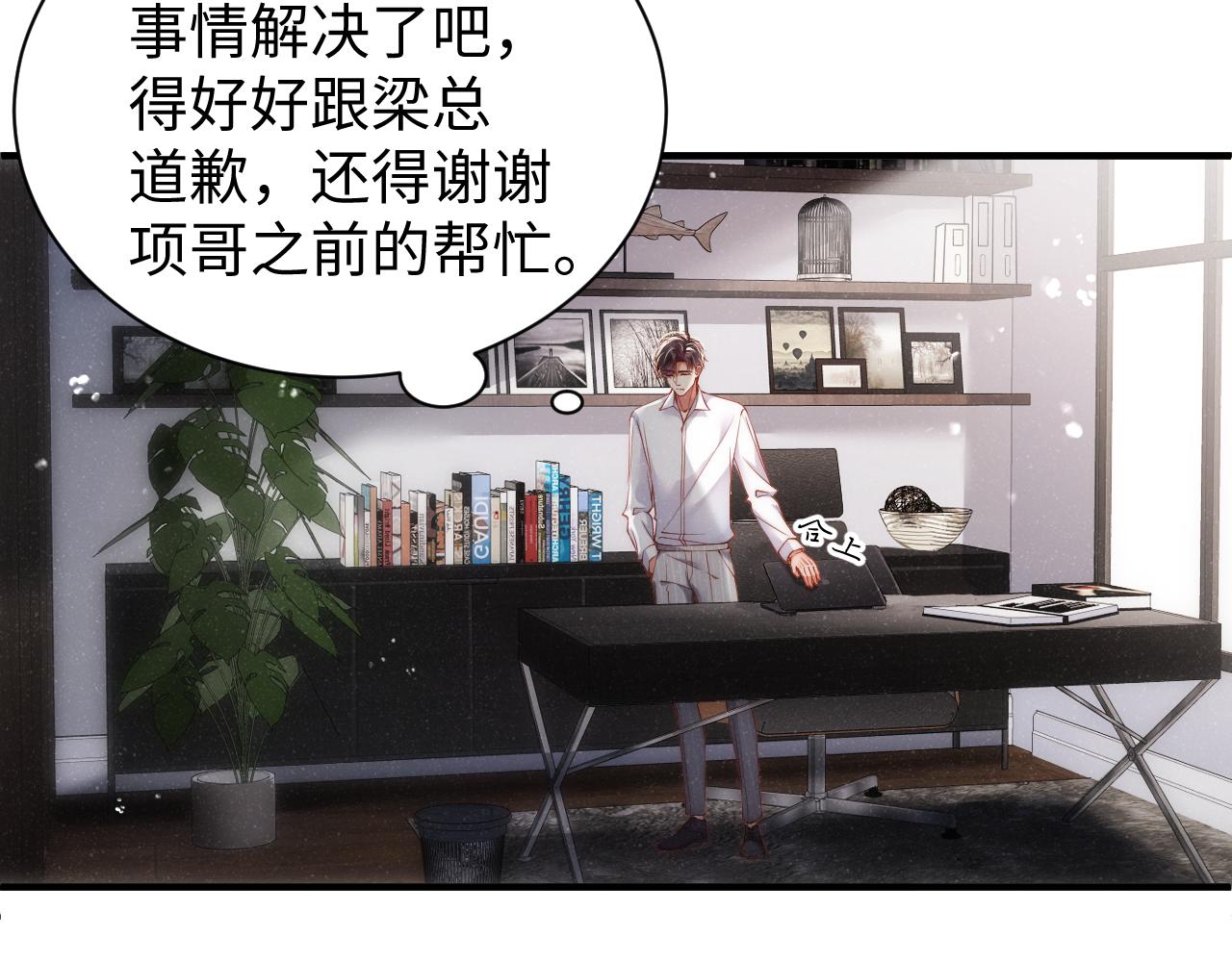 第65话 可口的黎叔叔30