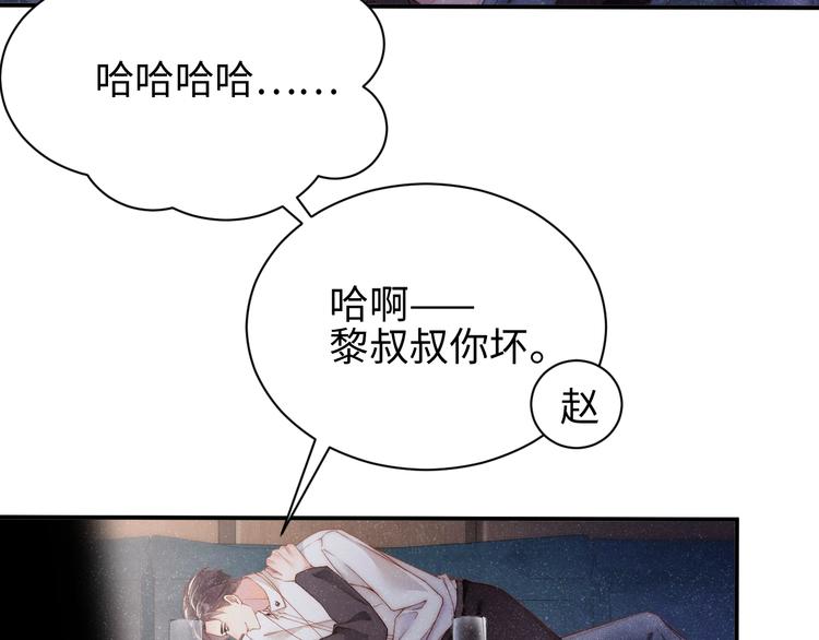 第30话 黎叔叔，可以吗49