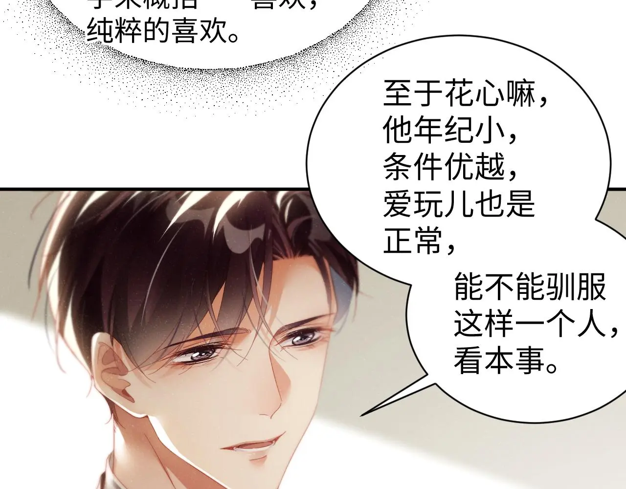 第79话 表态28