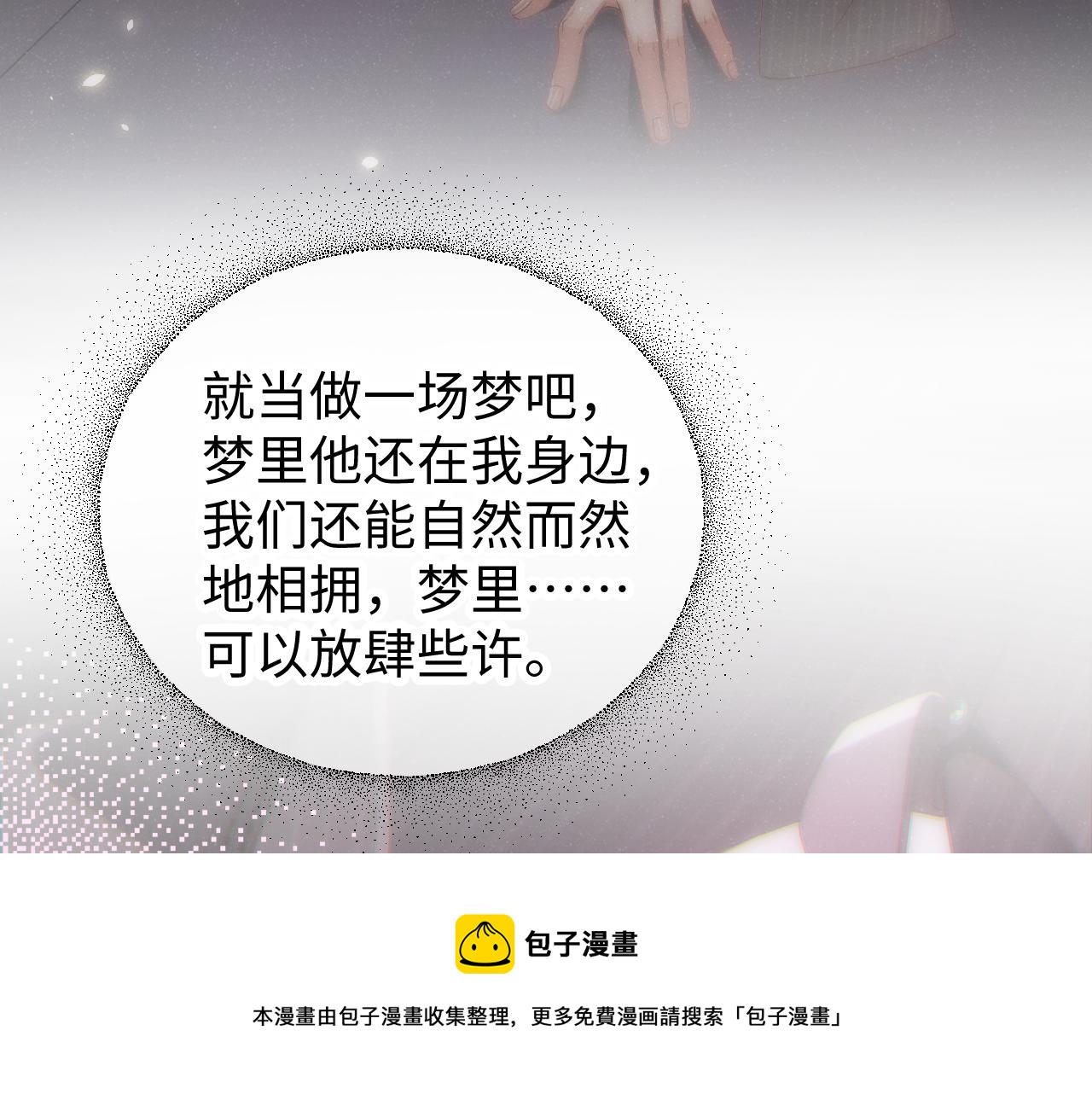第66话 你的身体好热30
