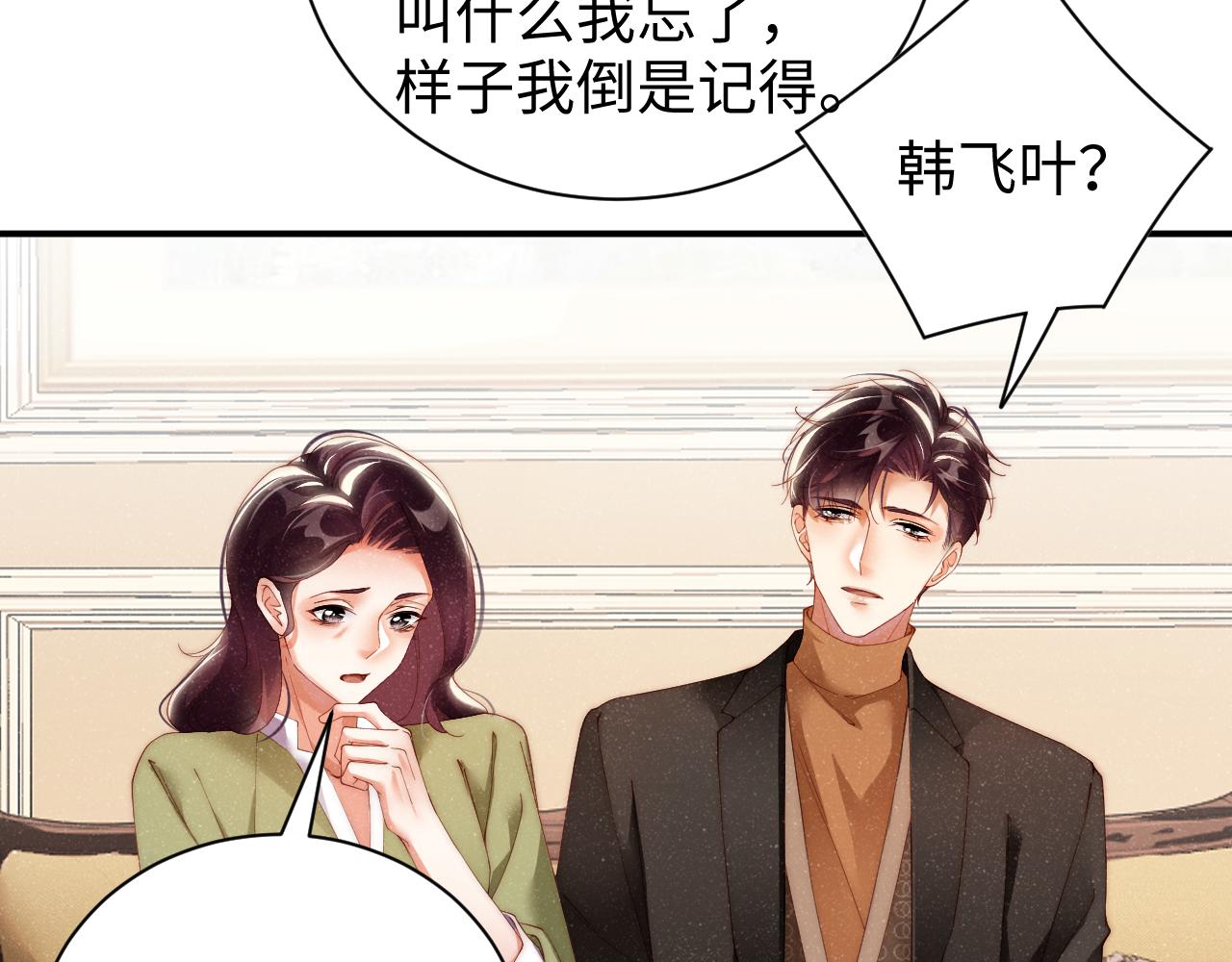 第56话 和我同居吧8