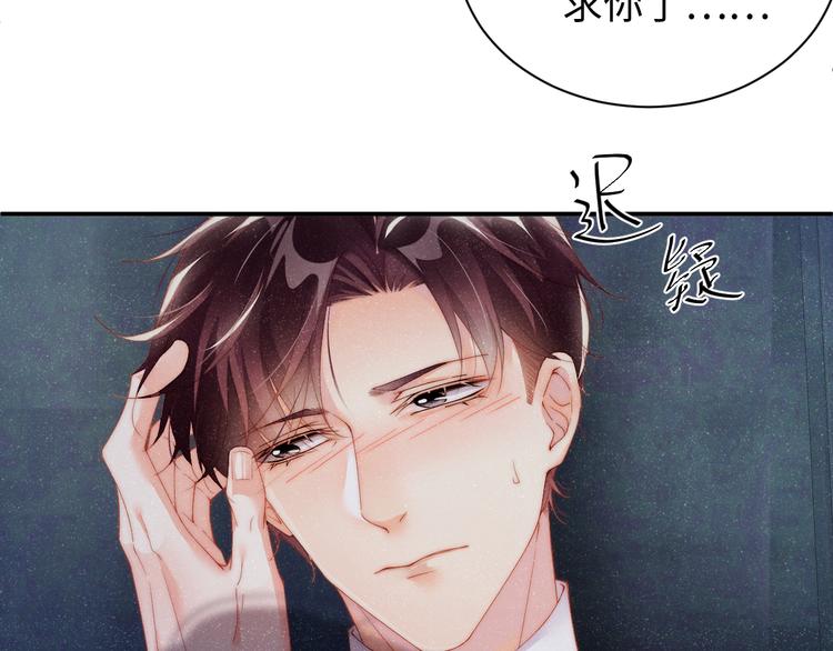 第29话 黎叔叔的诚意70
