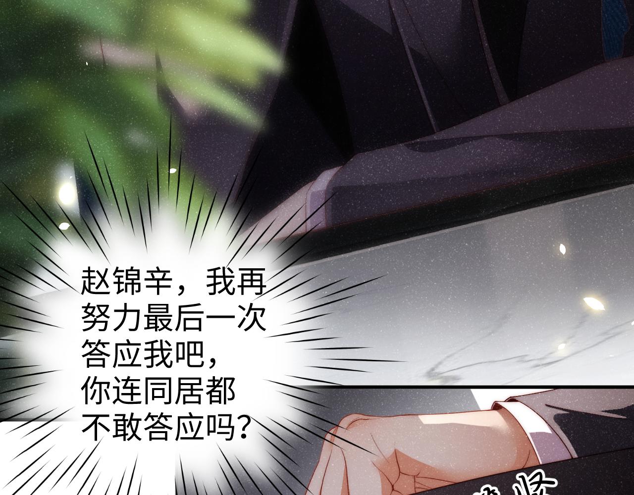 第56话 和我同居吧62