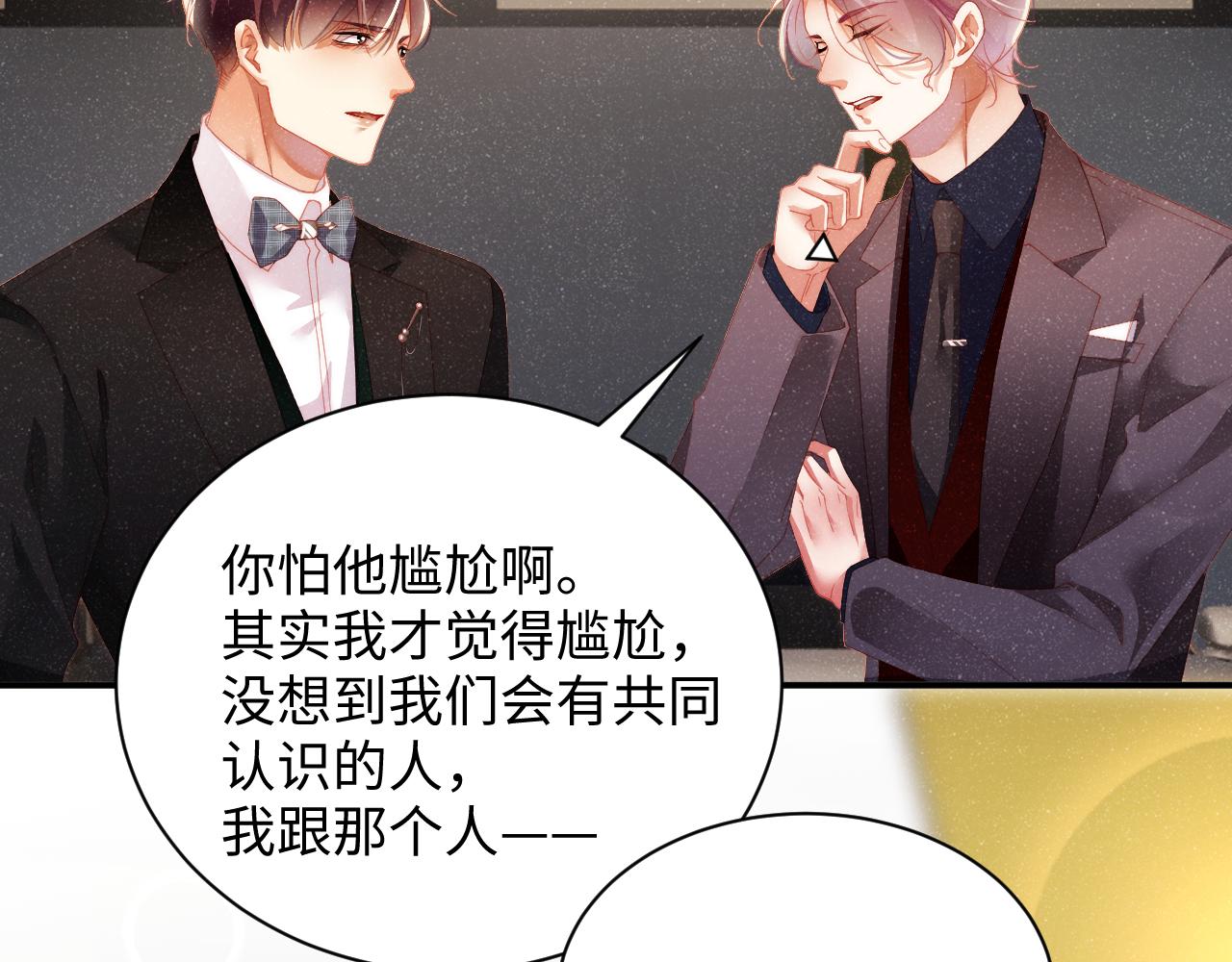 第51话 越界53