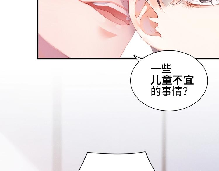 第2话 面对我你的心跳好快17