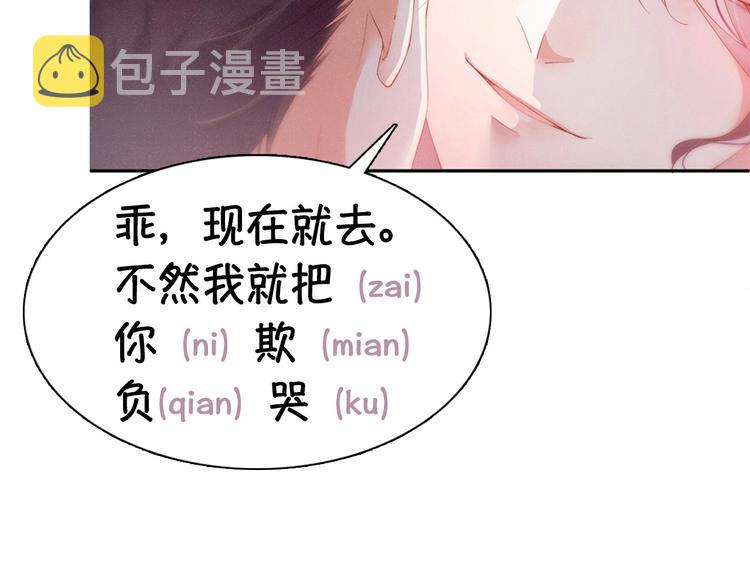 第7话 你要负责80