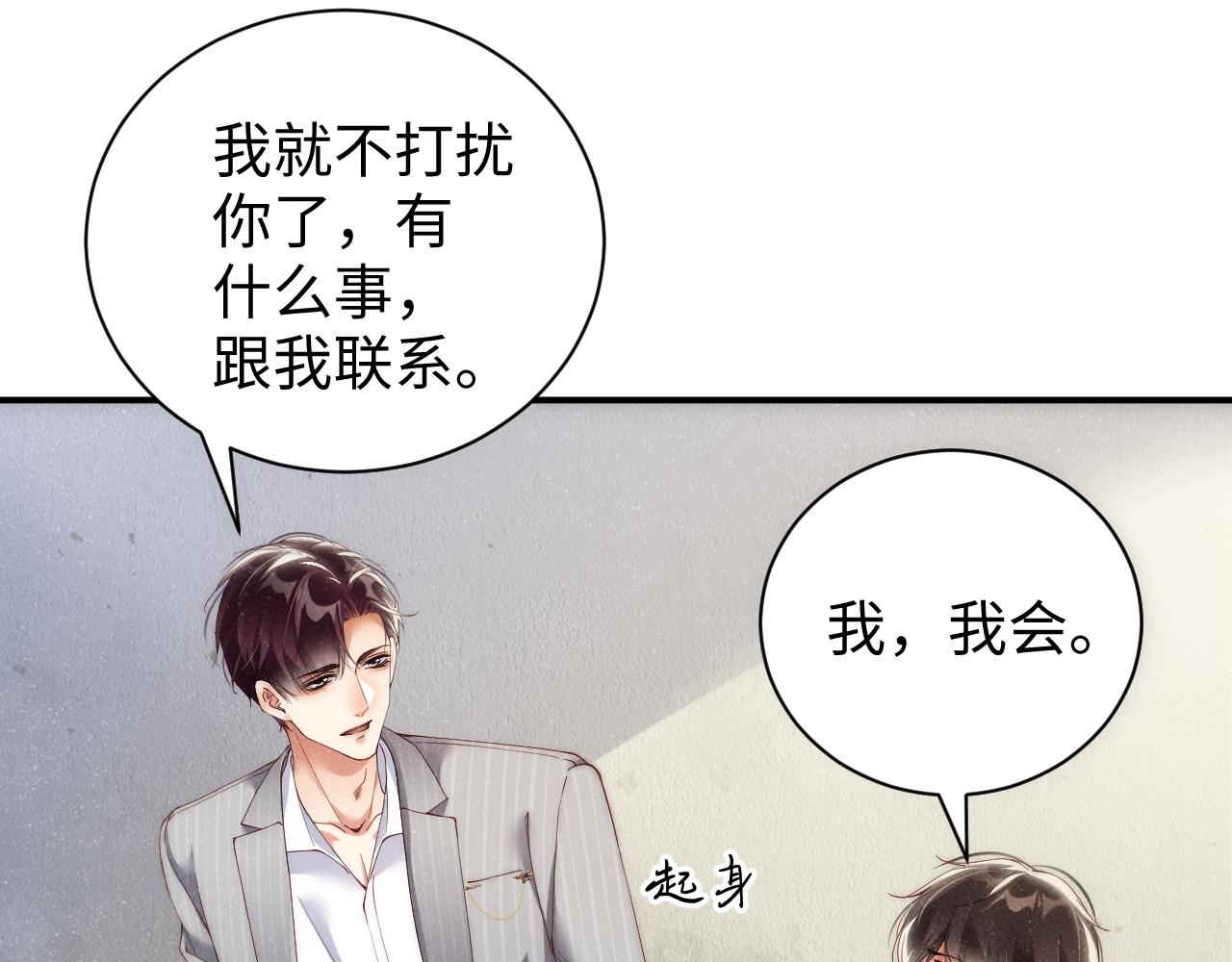 第64话 矛盾升级37