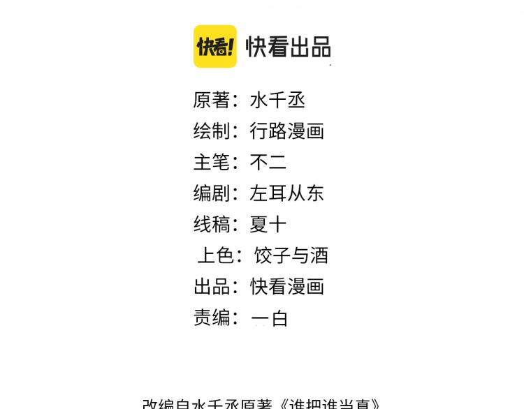 第34话 危机2