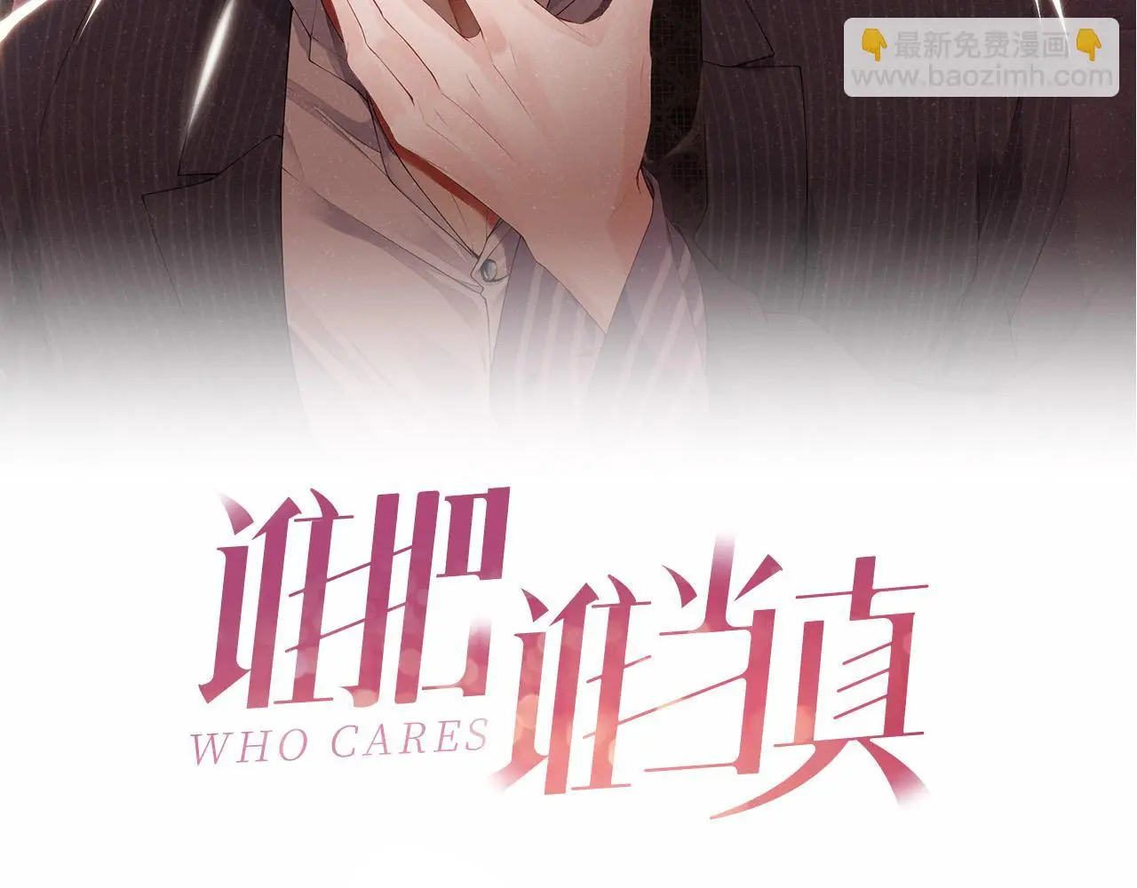 第77话 邀请1