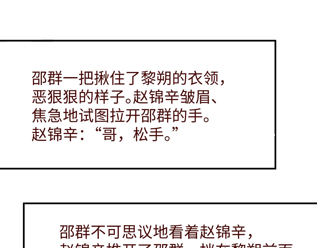 第63话 黎朔的选择85