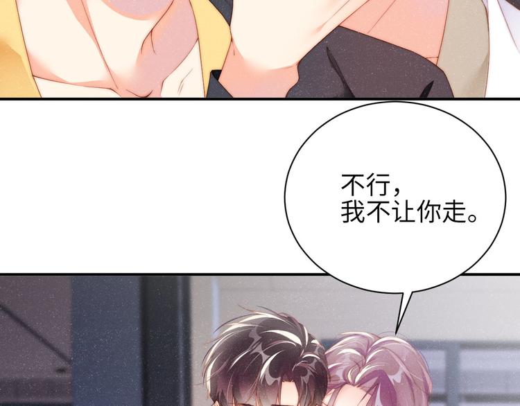 第32话 甜心,吃醋了？28