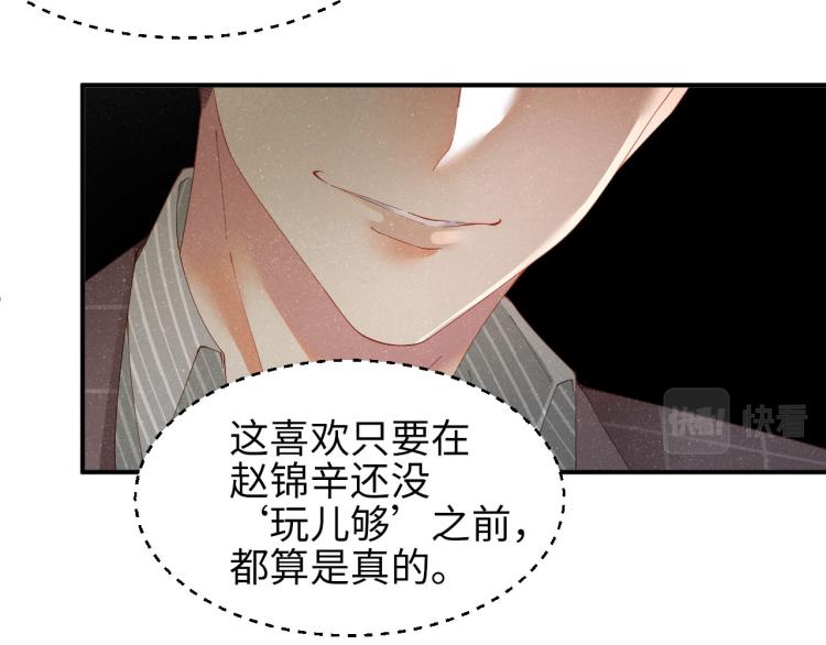 第37话 死缠烂打52
