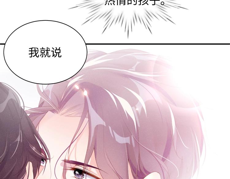 第2话 面对我你的心跳好快87