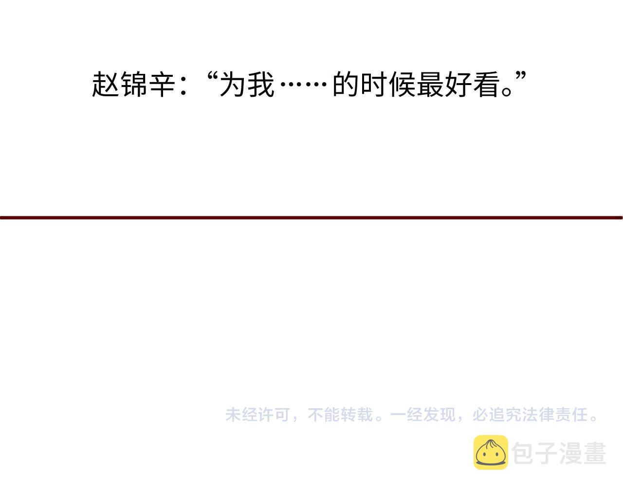 第67话 治疗”黎叔叔78