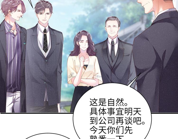 第3话 惹火13