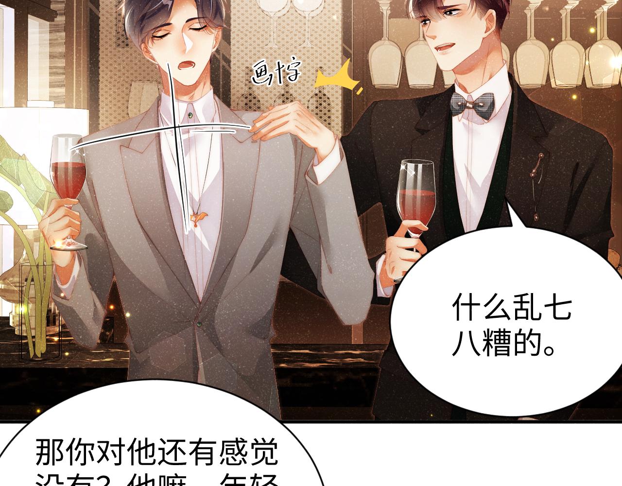 第50话 情敌见面修罗场20