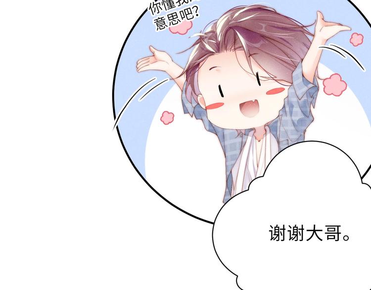 第10话 心动·失控·靠近72