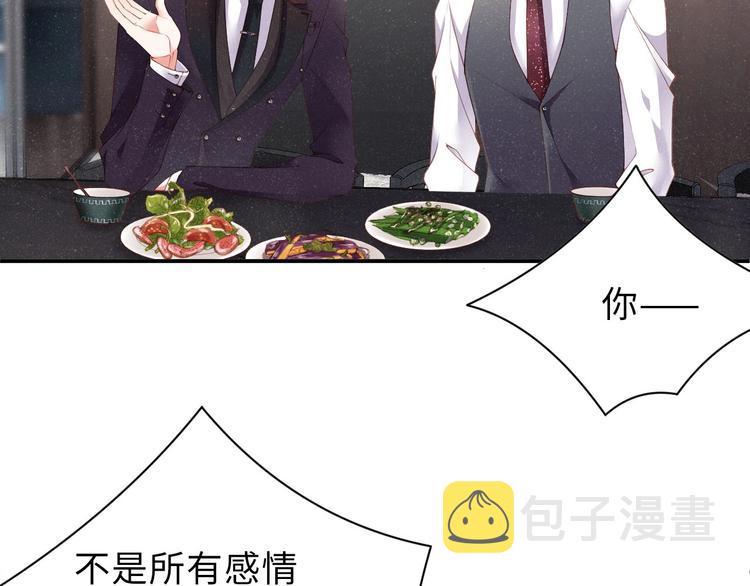 第5话 -成年人的快乐73