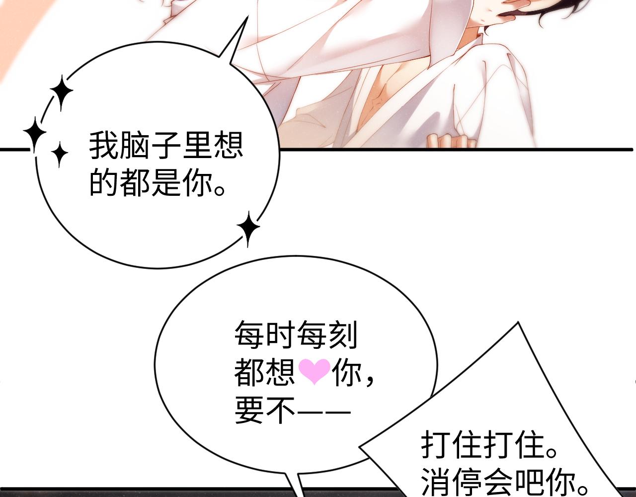 第73话 一时温存49