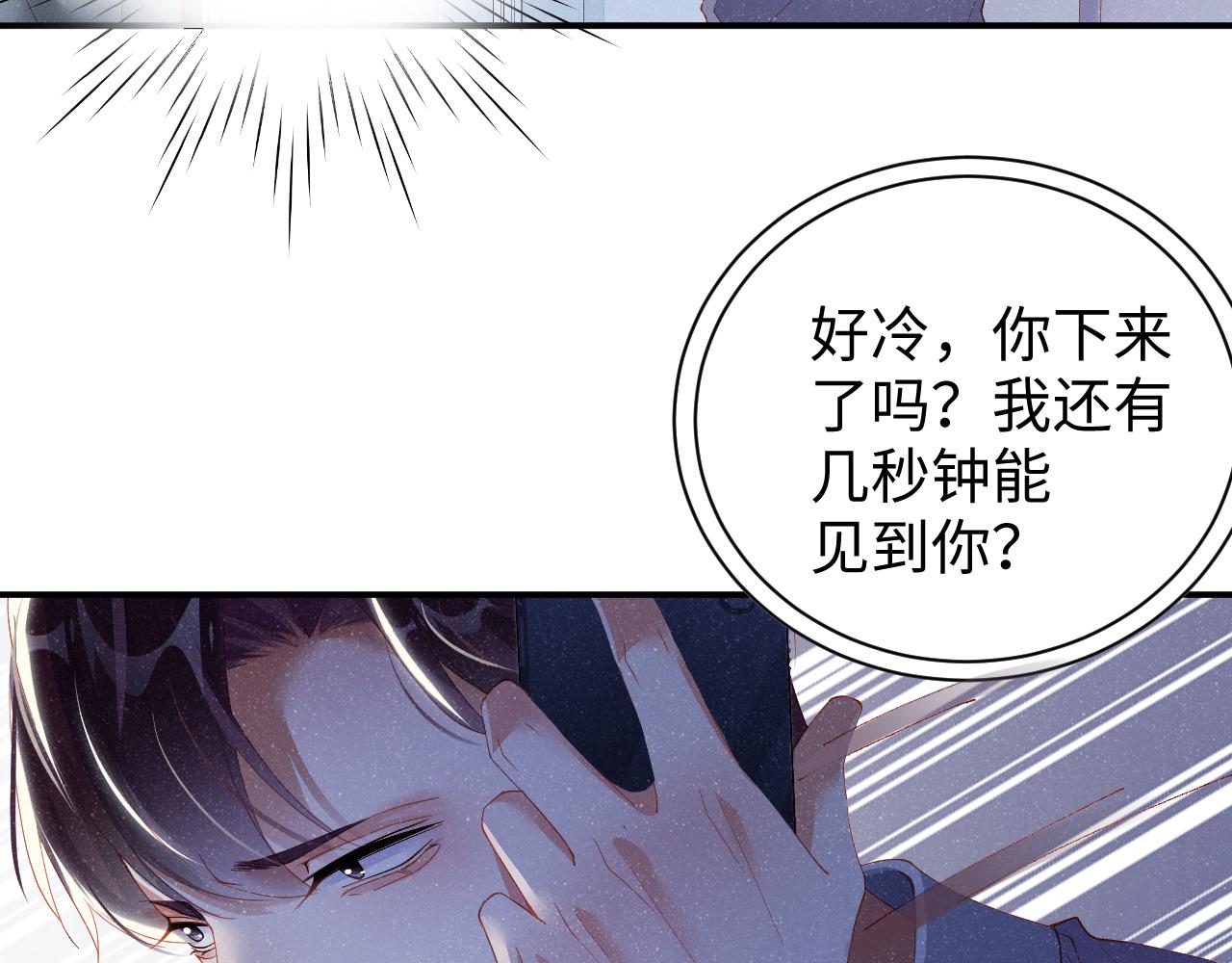 第52话 想你，所以我来见你60