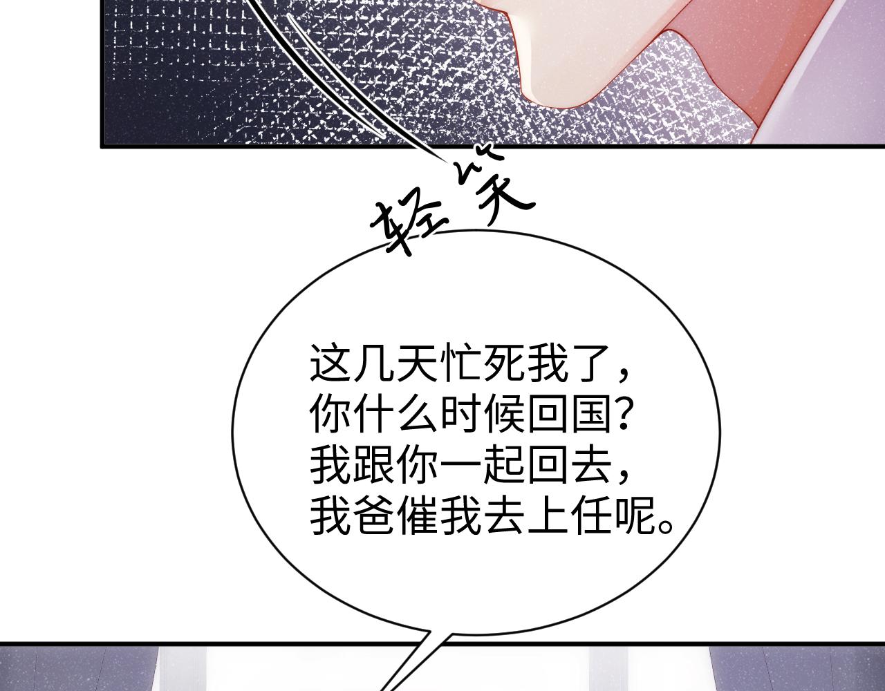 第56话 和我同居吧35