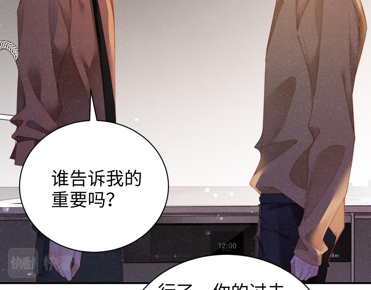 第49话 究竟薄情的是谁！63
