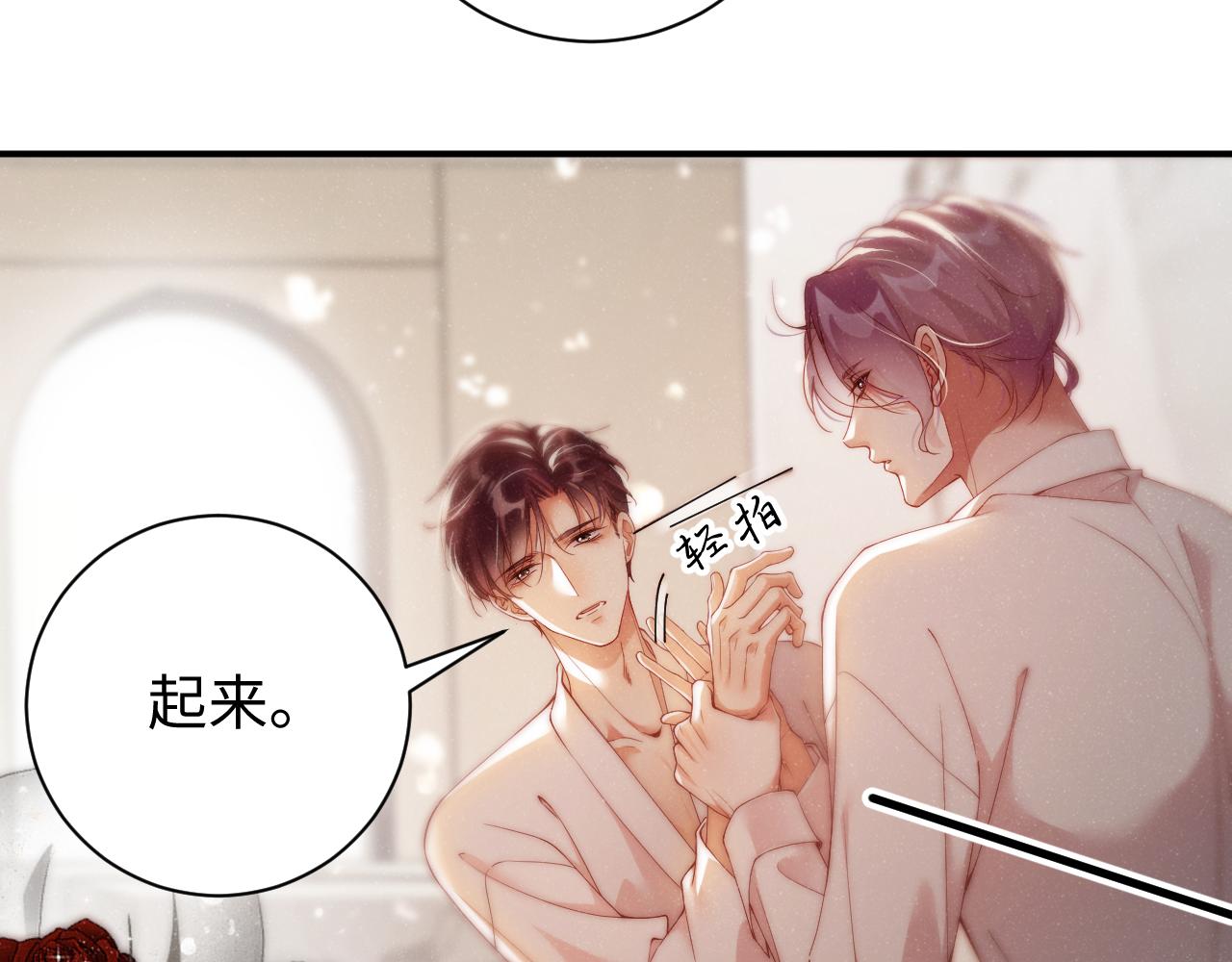 第73话 一时温存5