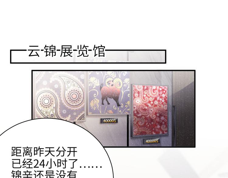 第28集 你是不是在耍我59