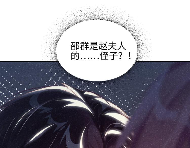第35集 赵锦辛是邵群的表弟？4