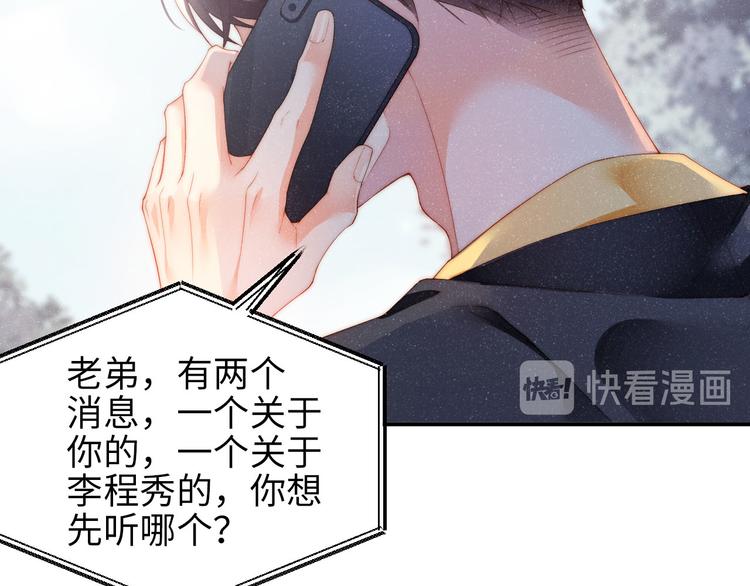第32话 甜心,吃醋了？36