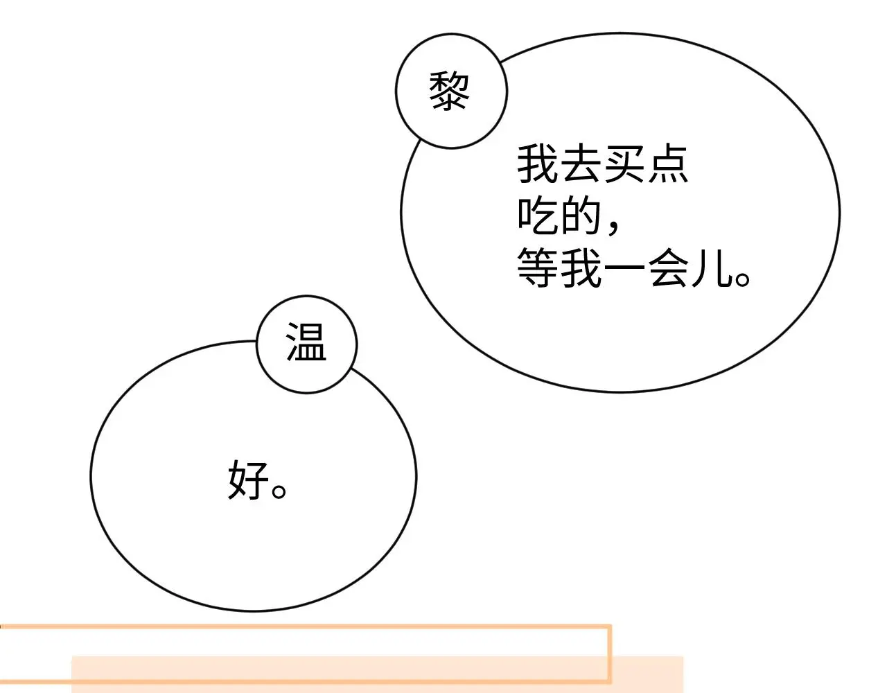 第78话 探病49