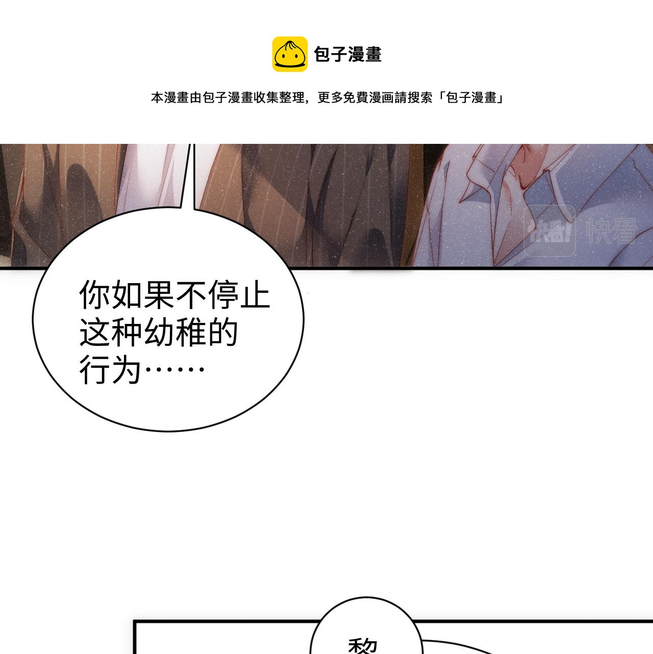 第61话 紧逼24