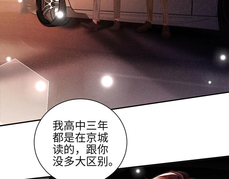 第23集 甜辛的癖好9