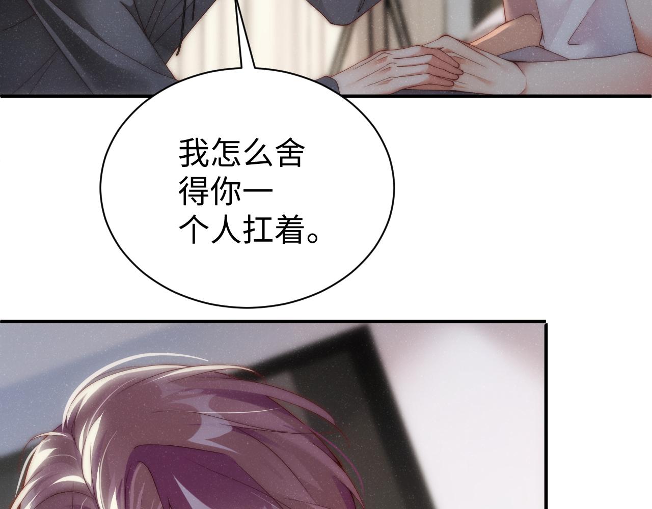 第66话 你的身体好热68