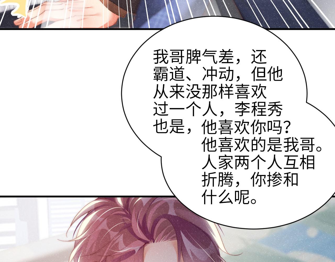 第46话 你要去约会？22