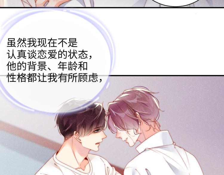 第28集 你是不是在耍我27