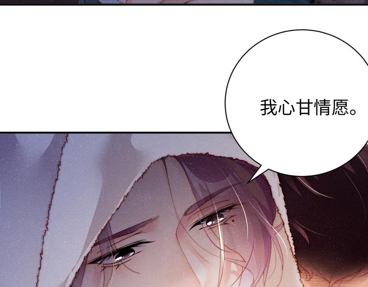 第29话 黎叔叔的诚意16