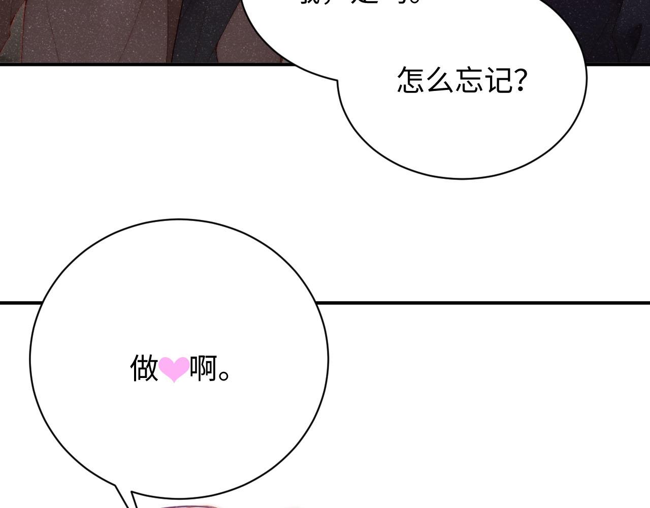第44话 你要怎么报答我40