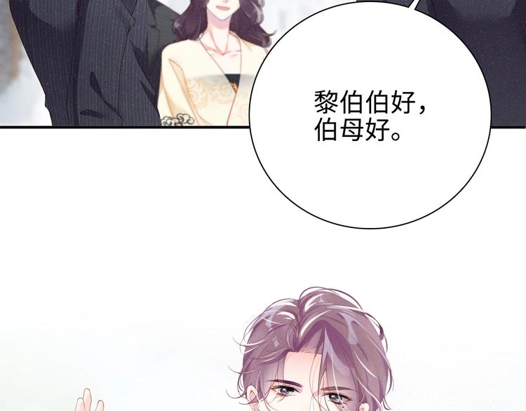 第2话 面对我你的心跳好快77